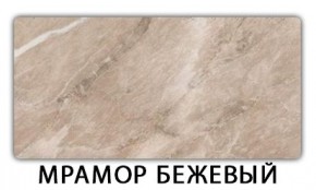 Стол-бабочка Паук пластик травертин Голубой шелк в Сысерти - sysert.mebel24.online | фото 13