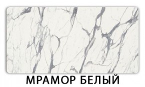 Стол-бабочка Паук пластик травертин Голубой шелк в Сысерти - sysert.mebel24.online | фото 14