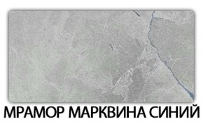 Стол-бабочка Паук пластик травертин Голубой шелк в Сысерти - sysert.mebel24.online | фото 16