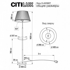 Стол журнальный с торшером Citilux Линц CL402970T в Сысерти - sysert.mebel24.online | фото 7