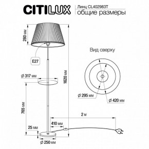 Стол журнальный с торшером Citilux Линц CL402983T в Сысерти - sysert.mebel24.online | фото 6