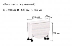 Стол-книжка журнальный "Баско" в Сысерти - sysert.mebel24.online | фото 7