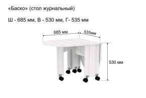 Стол-книжка журнальный "Баско" в Сысерти - sysert.mebel24.online | фото 8