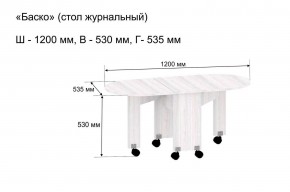 Стол-книжка журнальный "Баско" в Сысерти - sysert.mebel24.online | фото 9