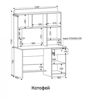 Стол компьютерный Котофей в Сысерти - sysert.mebel24.online | фото 8