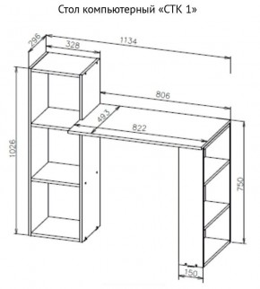 Стол компьютерный СТК 1 (Дуб Золотой) в Сысерти - sysert.mebel24.online | фото 3