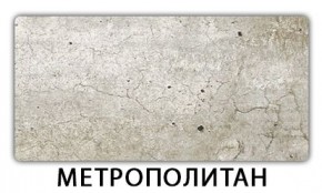 Стол раздвижной Бриз пластик марквина синий Гауди в Сысерти - sysert.mebel24.online | фото 14