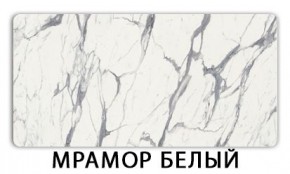 Стол раздвижной Бриз пластик марквина синий Гауди в Сысерти - sysert.mebel24.online | фото 16