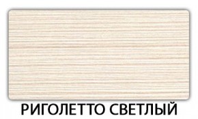 Стол раздвижной Бриз пластик марквина синий Гауди в Сысерти - sysert.mebel24.online | фото 18