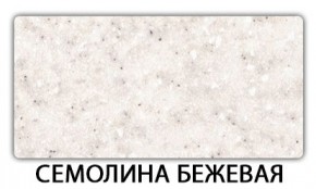 Стол раздвижной Бриз пластик марквина синий Гауди в Сысерти - sysert.mebel24.online | фото 20