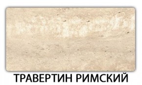 Стол раздвижной Бриз пластик марквина синий Гауди в Сысерти - sysert.mebel24.online | фото 21