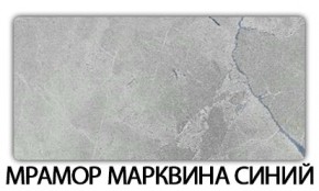 Стол раздвижной Бриз пластик марквина синий Гауди в Сысерти - sysert.mebel24.online | фото 4
