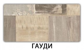 Стол раздвижной Бриз пластик марквина синий Гауди в Сысерти - sysert.mebel24.online | фото 8