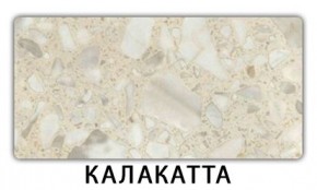 Стол раздвижной Бриз пластик марквина синий Калакатта в Сысерти - sysert.mebel24.online | фото 10