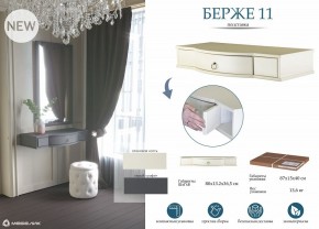 Стол туалетный Берже 15 в Сысерти - sysert.mebel24.online | фото 8