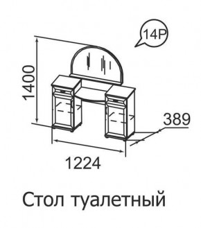 Стол туалетный Ника-Люкс 14 в Сысерти - sysert.mebel24.online | фото 1