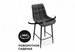 Стул барный Алст К в Сысерти - sysert.mebel24.online | фото 7