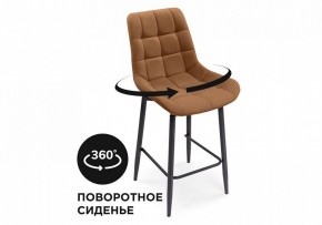 Стул барный Алст К в Сысерти - sysert.mebel24.online | фото 7