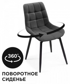 Стул Челси в Сысерти - sysert.mebel24.online | фото 2