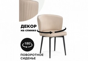 Стул Фрибур в Сысерти - sysert.mebel24.online | фото 6