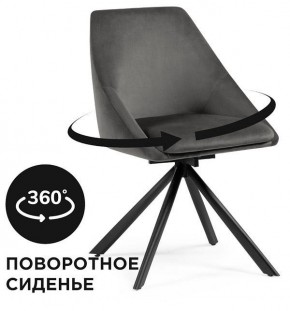 Стул Окленд в Сысерти - sysert.mebel24.online | фото 2