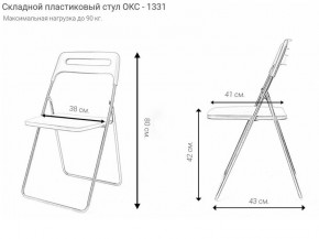 Стул раскладной OKC -1331 Зеленый (SC 1331) в Сысерти - sysert.mebel24.online | фото 2