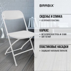 Стул складной BRABIX "Golf CF-002", белый каркас, пластик белый, 532887 в Сысерти - sysert.mebel24.online | фото 6