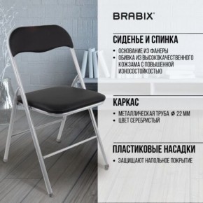 Стул складной BRABIX "Golf CF-007", серебристый каркас, кожзам чёрный, 532891 в Сысерти - sysert.mebel24.online | фото 4