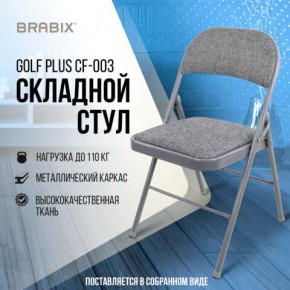 Стул складной BRABIX "Golf Plus CF-003 КОМФОРТ", серый каркас, серая ткань, 532890 в Сысерти - sysert.mebel24.online | фото 7