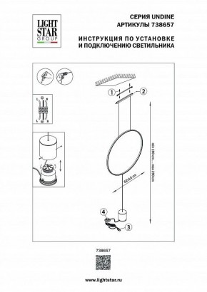 Светильник на растяжке Lightstar Undine 738657 в Сысерти - sysert.mebel24.online | фото 2