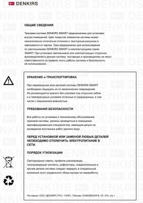 Светильник на штанге Denkirs Smart DK8020-BG в Сысерти - sysert.mebel24.online | фото 7