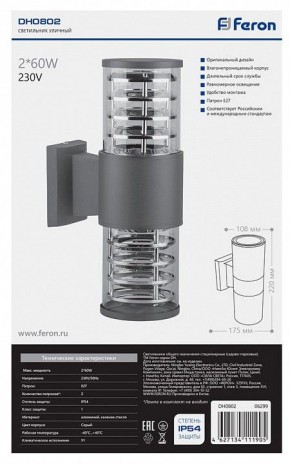 Светильник на штанге Feron DH0802 06299 в Сысерти - sysert.mebel24.online | фото 3