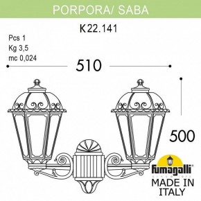 Светильник на штанге Fumagalli Saba K22.141.000.WXF1R в Сысерти - sysert.mebel24.online | фото 4