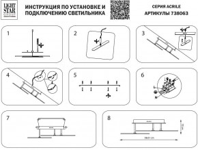 Светильник на штанге Lightstar Acrile 738063 в Сысерти - sysert.mebel24.online | фото 4