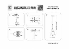 Светильник на штанге Lightstar Emisfero 737540 в Сысерти - sysert.mebel24.online | фото 2