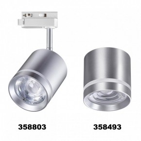 Светильник на штанге Novotech Arum 358803 в Сысерти - sysert.mebel24.online | фото 4