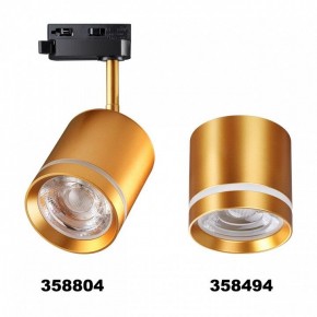 Светильник на штанге Novotech Arum 358804 в Сысерти - sysert.mebel24.online | фото 3
