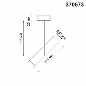Светильник на штанге Novotech Batra 370573 в Сысерти - sysert.mebel24.online | фото 2