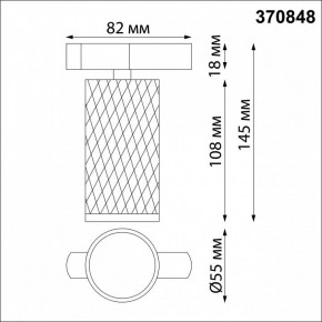 Светильник на штанге Novotech Brill 370848 в Сысерти - sysert.mebel24.online | фото 4