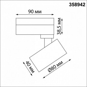 Светильник на штанге Novotech Eddy 358942 в Сысерти - sysert.mebel24.online | фото 5