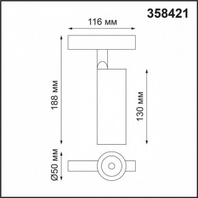 Светильник на штанге Novotech Flum 358421 в Сысерти - sysert.mebel24.online | фото 4