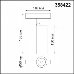 Светильник на штанге Novotech Flum 358422 в Сысерти - sysert.mebel24.online | фото 5