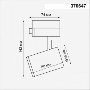 Светильник на штанге Novotech Gusto 370647 в Сысерти - sysert.mebel24.online | фото 3