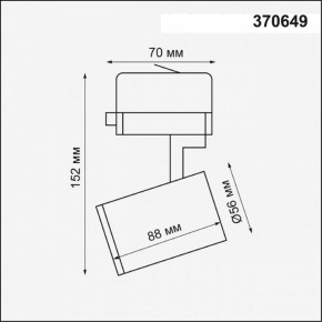 Светильник на штанге Novotech Gusto 370649 в Сысерти - sysert.mebel24.online | фото 3