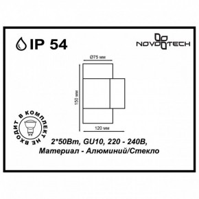 Светильник на штанге Novotech Landscape 370407 в Сысерти - sysert.mebel24.online | фото 5
