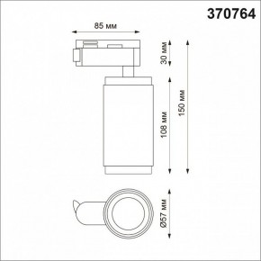 Светильник на штанге Novotech Mais 370764 в Сысерти - sysert.mebel24.online | фото 3