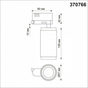 Светильник на штанге Novotech Mais 370766 в Сысерти - sysert.mebel24.online | фото 4