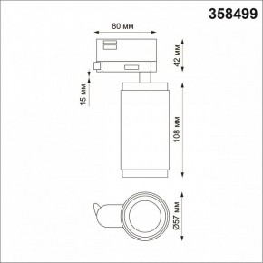 Светильник на штанге Novotech Mais LED 358499 в Сысерти - sysert.mebel24.online | фото 5