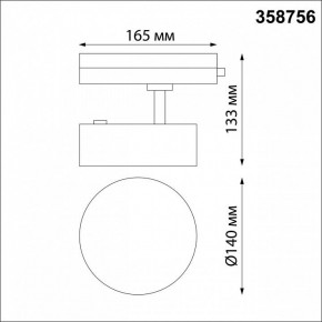 Светильник на штанге Novotech Prometa 358756 в Сысерти - sysert.mebel24.online | фото 5