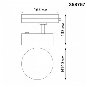 Светильник на штанге Novotech Prometa 358757 в Сысерти - sysert.mebel24.online | фото 5